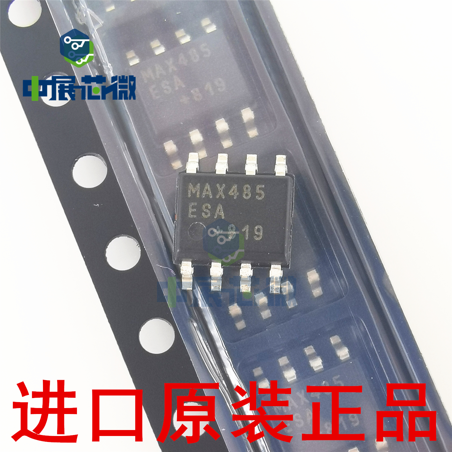 进口原装 MAX487CSA+T MAX488ESA+T MAX1487 贴片RS485/RS422芯片