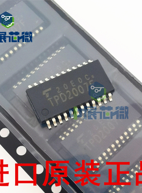 原装正品 TPD2007F(EL,F) TPD2005F 贴片SOP24 电源开关驱动芯片