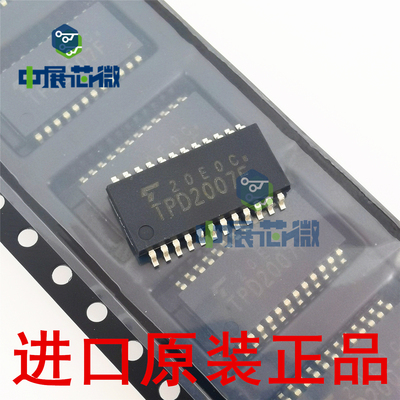 原装正品 TPD2007F(EL,F) TPD2005F 贴片SOP24 电源开关驱动芯片
