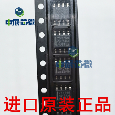 原装正品 SN75176BDR 75179 65176B 贴片SOP-8 RS422/RS485芯片