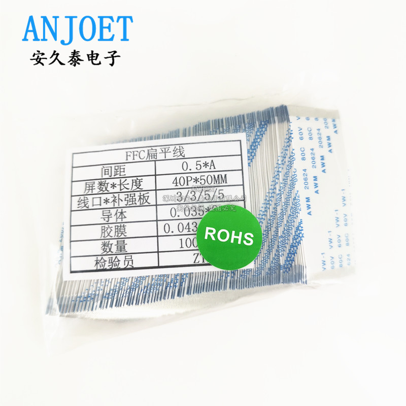 ffc软排线间距液晶连接线