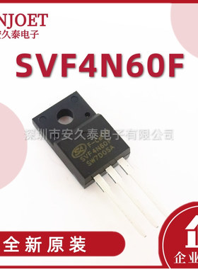 直插 SVF4N60F TO-220F 4N60 场效应MOS管 士兰微 原装正品
