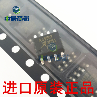 原装正品 A4950ELJTR-T A4950T AT8236 A4953LJT 电机驱动芯片IC