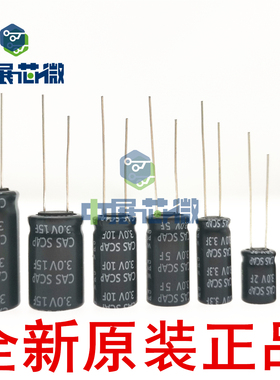 2.7V/3.0V超级法拉电容器1F/2F/3.3F/5F/10F/15/20/25/30/50/100F