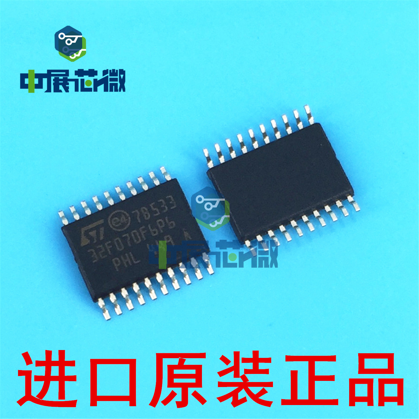 原装正品 STM32F070F6P6 贴片TSSOP-20 单片机 微控制器芯片 MCU