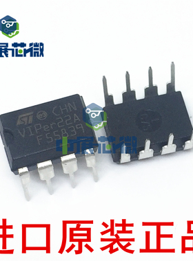 原装正品 VIPER22A VIPER12ADIP-E 直插DIP-8 电磁炉电源管理芯片