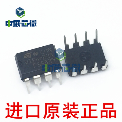 进口原装 VIPER22A VIPER12ADIP-E 直插DIP-8 电磁炉电源管理芯片