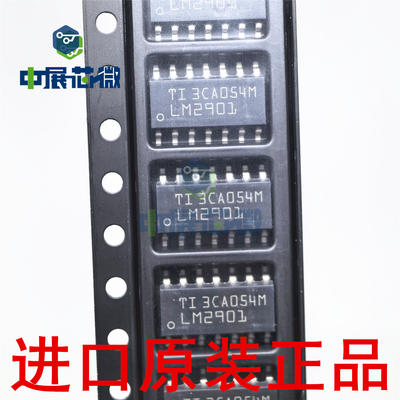 进口原装 LM339DR LM2901DR LM239D 贴片 四路差分比较器芯片