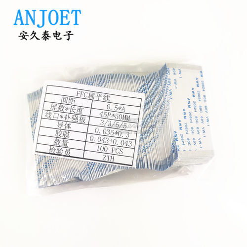 FFC/FPC软排线 45Pin 45P 间距0.5mm 液晶连接线 3-80cm 1米