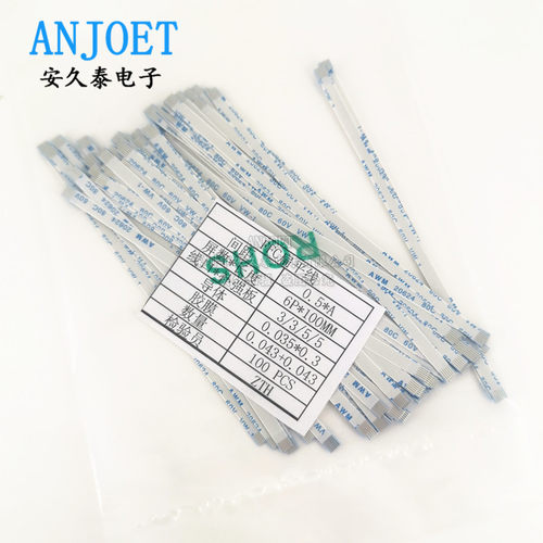 连接线6pin6p间距反向液晶