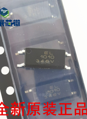 原装光耦 EL1010 EL1013 EL1018 EL1019 EL1010(TA)-VG 贴片SOP-4
