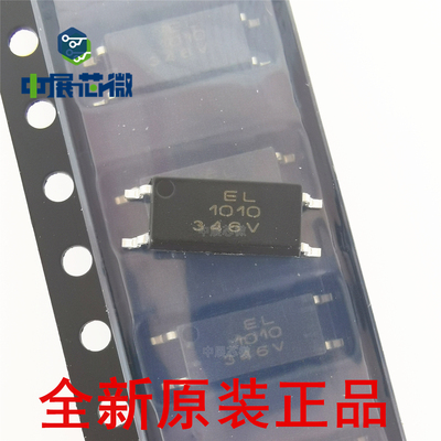 原装光耦 EL1010 EL1013 EL1018 EL1019 EL1010(TA)-VG 贴片SOP-4
