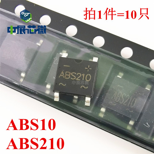 10只 全新原装 整流桥 ABS10 ABS210 桥式整流器 桥堆 贴片SOP-4