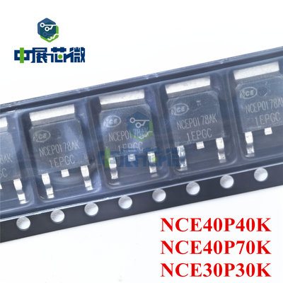 MOS管 NCE40P40K NCE40P70K NCE30P30K P沟道 -40V40A70A -30V30A