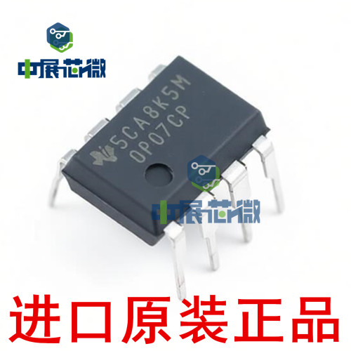 进口原装 OP07CP OP07C OP07CDR 直插/贴片 低噪音运算放大器芯片