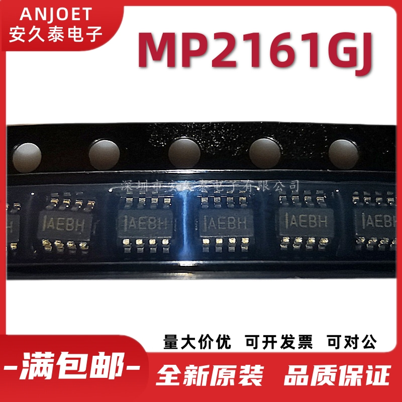 进口原装 MP2161GJ-Z 印字AEBH SOT23-6 降压DC DC 开关稳压器