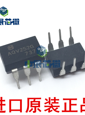 原装正品 AQV252G AQV252G2SX V252G2S 直插/贴片 固态继电器光耦