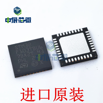 原装正品 STM32F103TBU6 STM32F103T8U6 QFN-36 芯片 单片机 MCU
