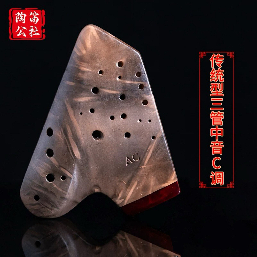 三管ray正品c调素烧陶笛子雷