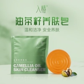 远方油茶籽养肤皂植物配方深层清洁净肤净螨安全不伤肤婴儿手工皂