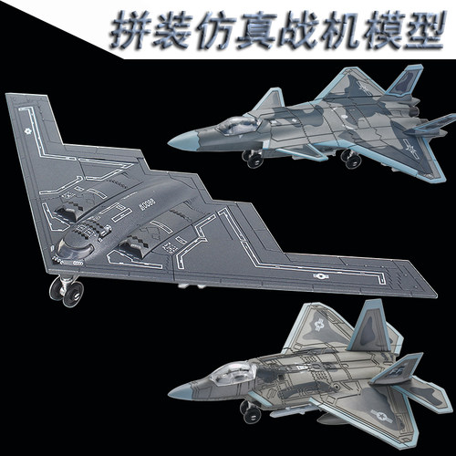 歼20苏57F-22拼装模型积木战斗机