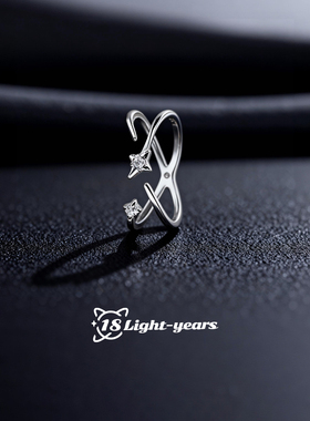 18光年尾戒戒指原创小众设计冷淡开口食指戒不掉色新款上市