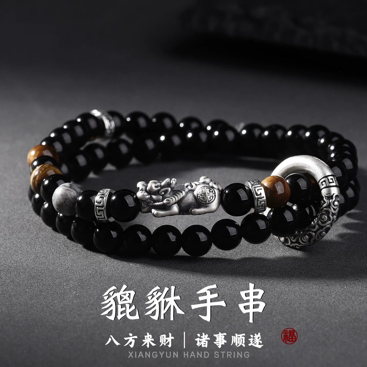 S999纯银黑曜石貔貅手串男送礼物