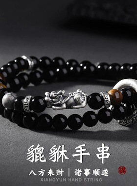 S999纯银黑曜石貔貅手串男送礼物