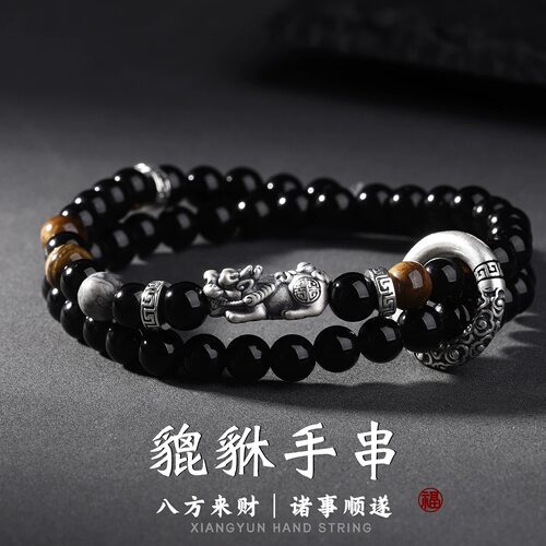 S999纯银黑曜石貔貅手串男送礼物