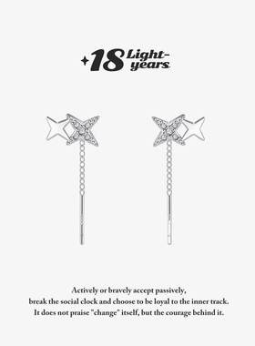18光年 S999足银星星流苏耳线轻奢风养耳洞耳环新款耳链免摘纯银
