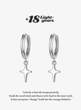 18光年 925银针星星耳环耳扣小众设计高级感2023新款爆款耳钉