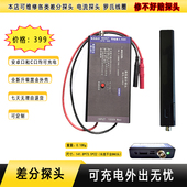 包邮 高压差分探头 带宽25M 支持客户定制 可充电 800V