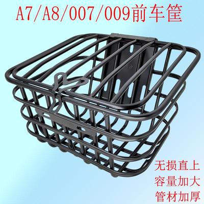 009电动车前车筐A7/A8/A9
