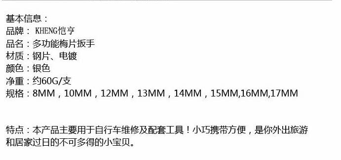 Clé pour réparation vélo - Ref 2302703 Image 5