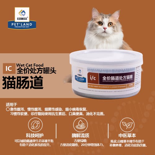 旺咪岛犬猫ad罐头泌尿