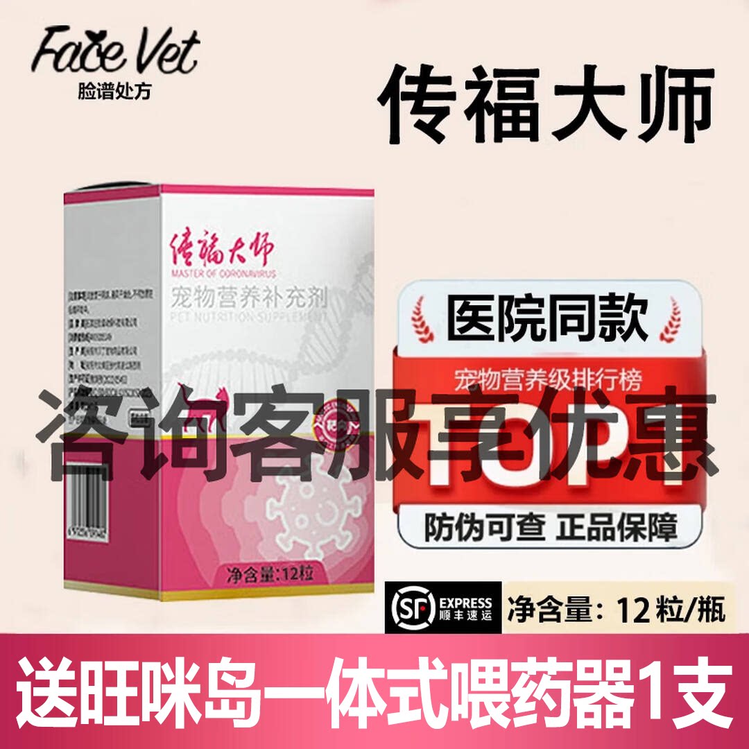 猫传腹猫辅助传染性腹膜炎腹水