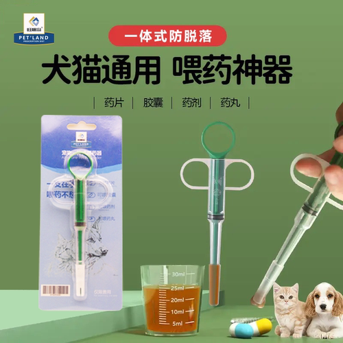 喂药器一体式宠物吃药神器