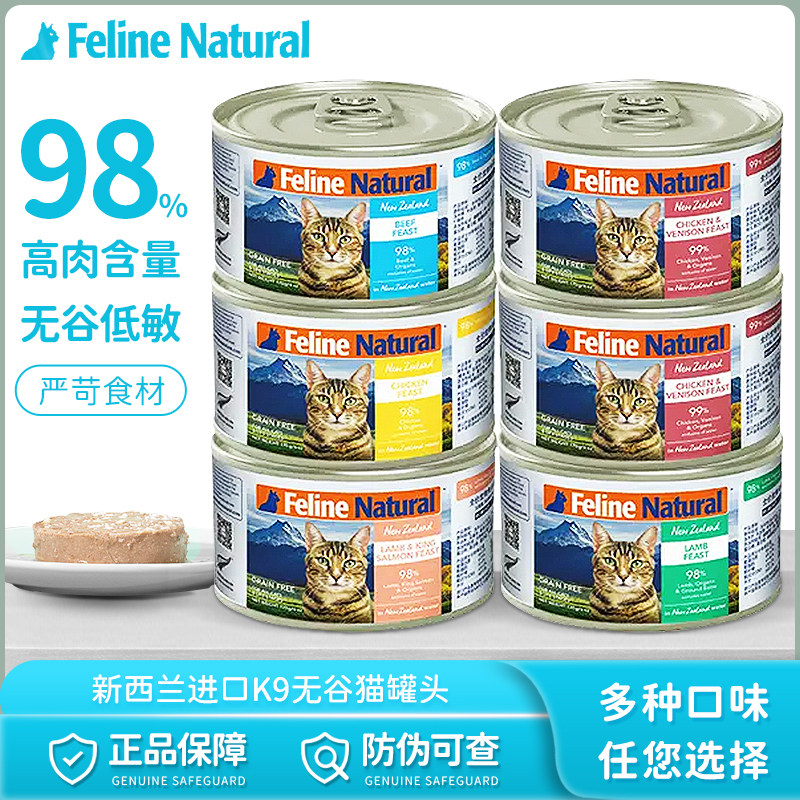 K9猫罐头无谷成猫幼猫零食主食罐