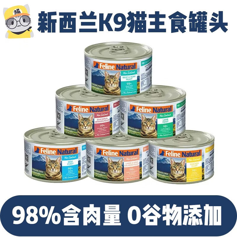 K9 Natural新西兰K9无谷鸡肉牛肉鳕鱼k9主食猫罐头85克/170g