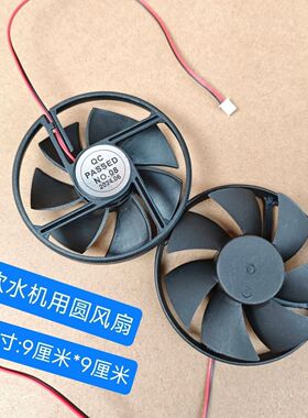 圆风扇12V散热圆形扇制冷支架
