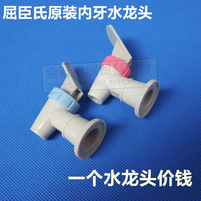 饮水机配件屈臣氏水龙头台式立式内牙香港用内螺纹按压开关耐高温