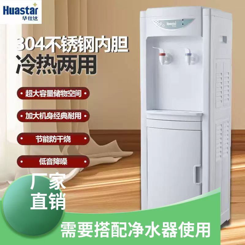 立式管线机家用冷热温热学校工厂净水器直饮机过滤水全自动饮水器