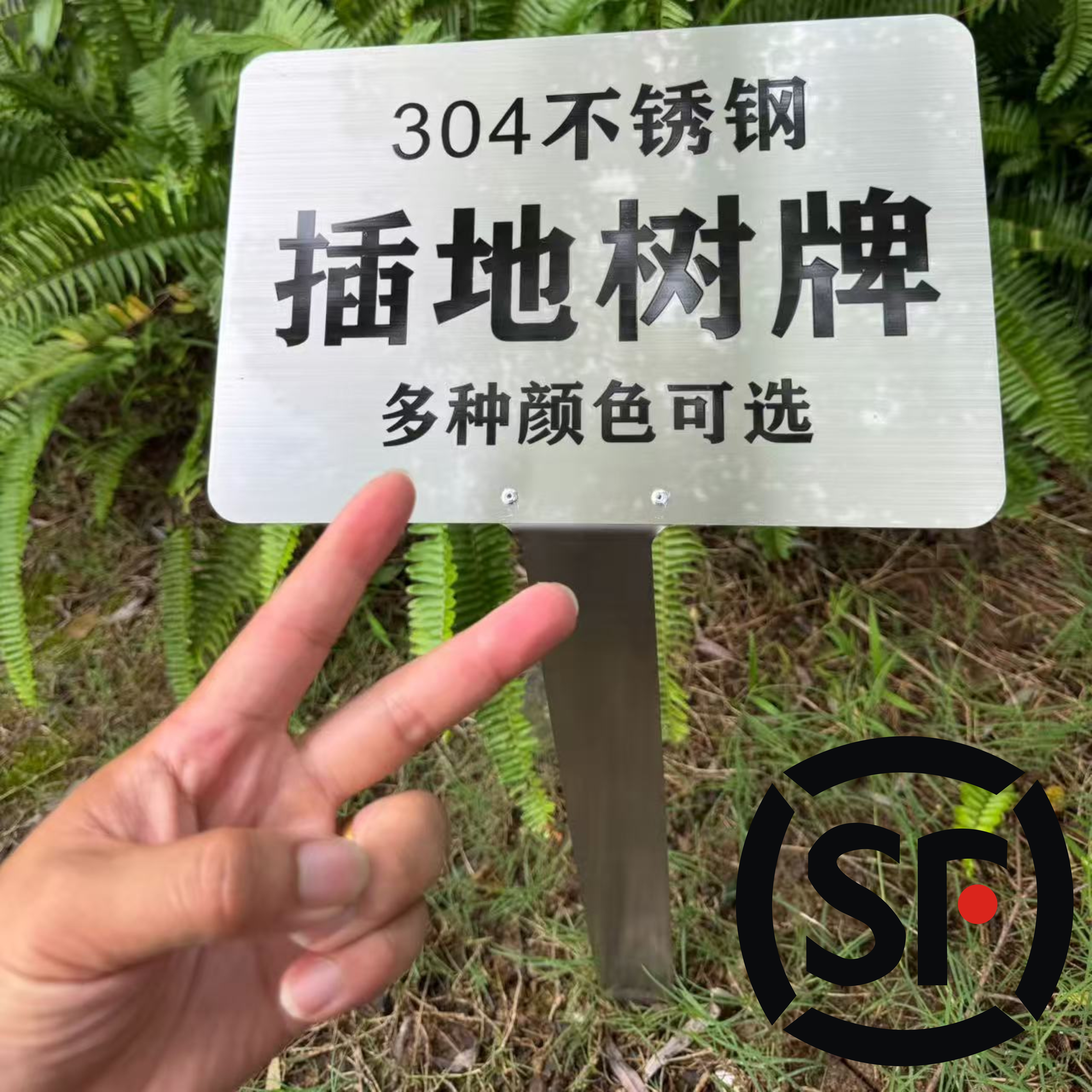 插地式不锈钢树木标识牌定制