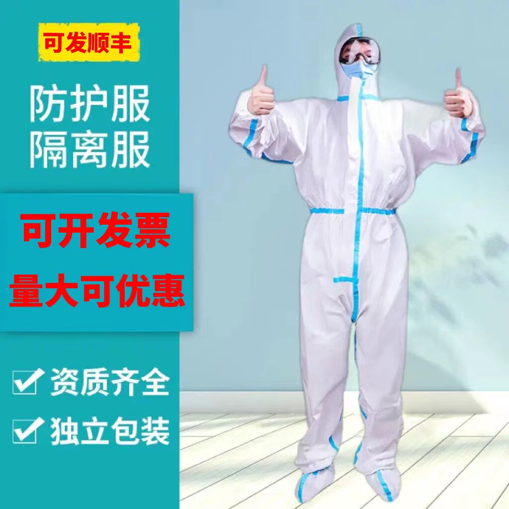疫情专用防护服全身连体带帽一次性成人款出行坐飞机可重复使用