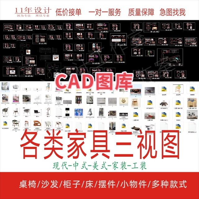 各类家具三视图现代中式欧式家装设计素材/源文件
