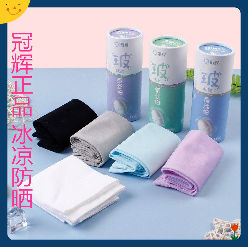冠辉正品蚕丝冰袖骑车开车防紫外线护臂夏季男女防晒袖套袖手袖子,服饰配件/皮带/帽子/围巾,防晒袖套,淘宝优惠券,粉丝福利购,淘宝优惠卷