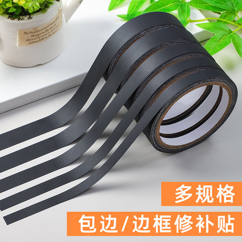 加厚16C自粘包边修补贴