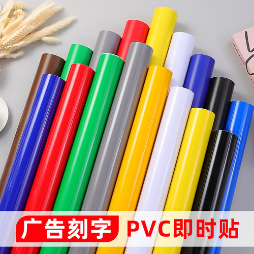 防水防污一撕即贴环保PVC