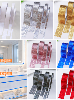 金色银色美缝贴条防水胶带