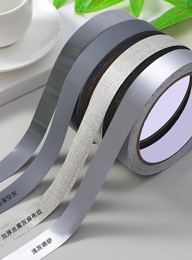 灰色封边条自粘玻璃门装饰贴条柜子遮丑收口条窗框包边框修补贴纸